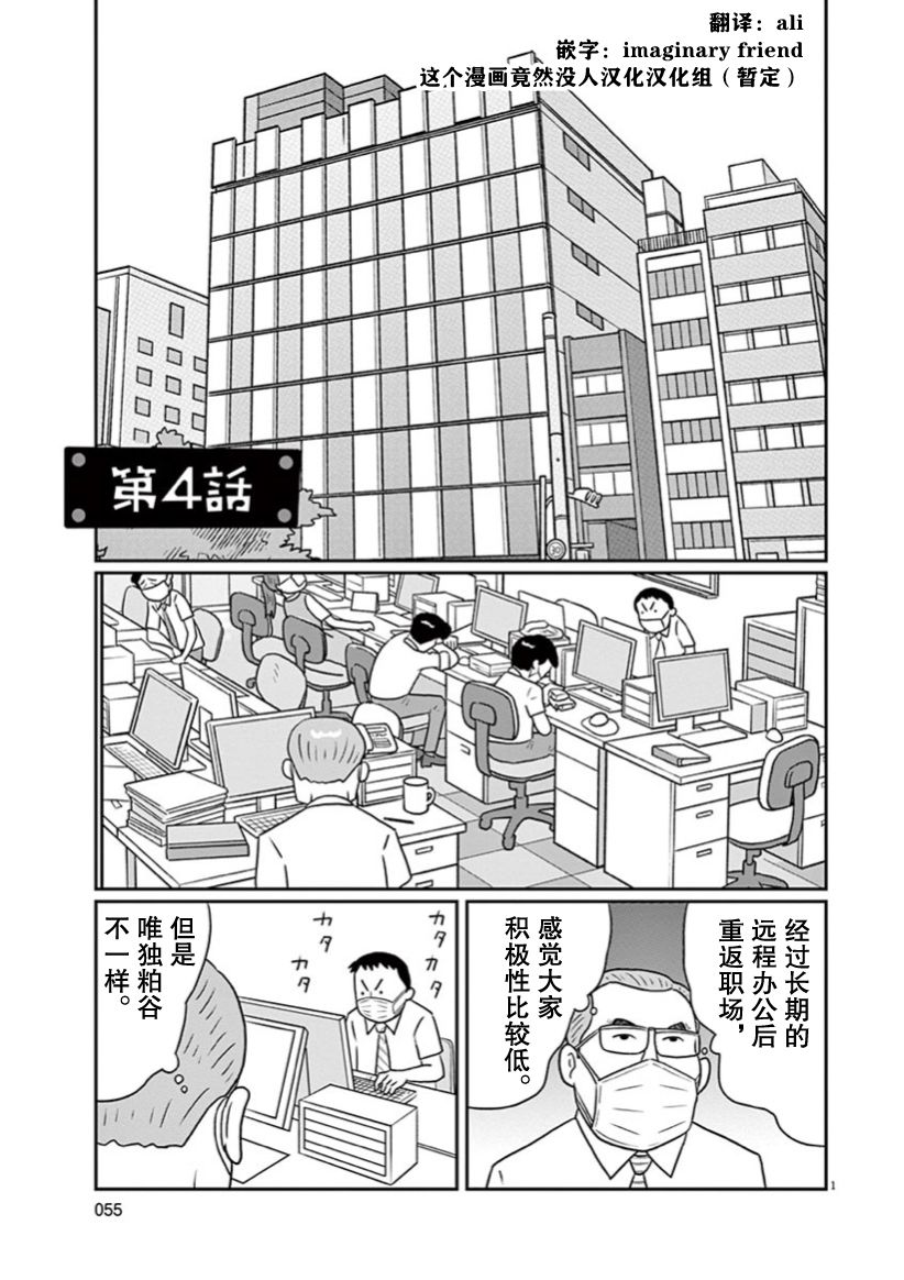 《DIY侠》漫画最新章节第4话免费下拉式在线观看章节第【1】张图片