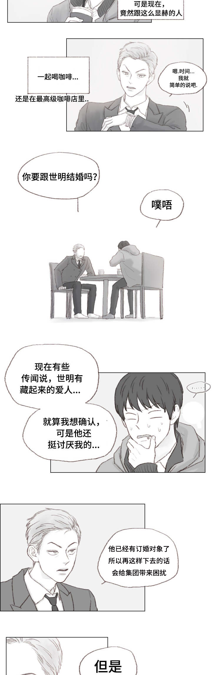 《难以管教》漫画最新章节第3话免费下拉式在线观看章节第【17】张图片