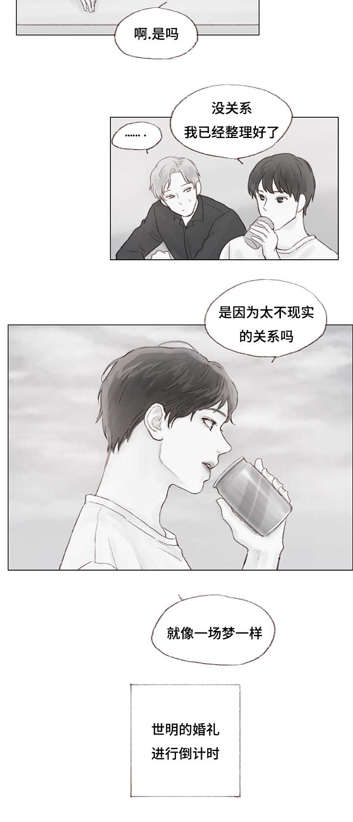 《难以管教》漫画最新章节第18话免费下拉式在线观看章节第【21】张图片