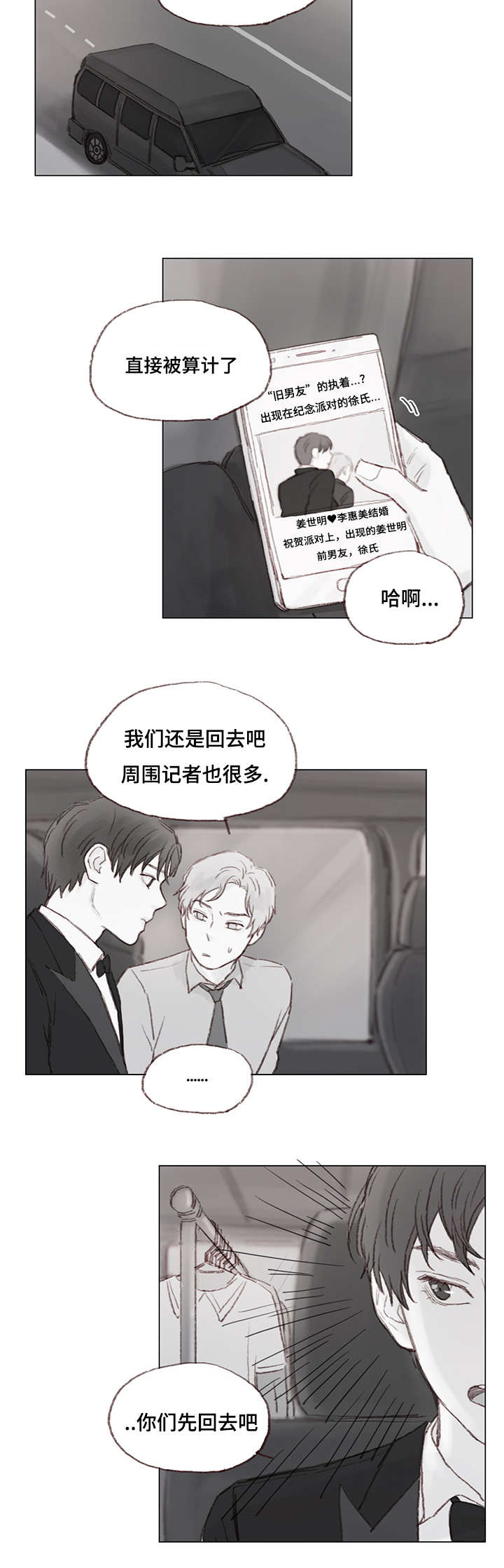 《难以管教》漫画最新章节第15话免费下拉式在线观看章节第【19】张图片