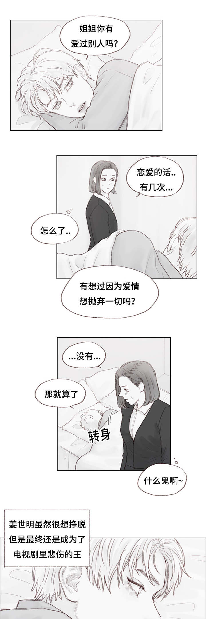 《难以管教》漫画最新章节第18话免费下拉式在线观看章节第【11】张图片