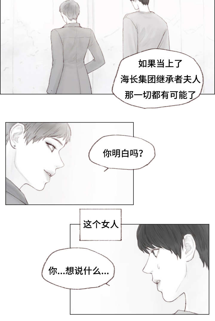 《难以管教》漫画最新章节第7话免费下拉式在线观看章节第【15】张图片