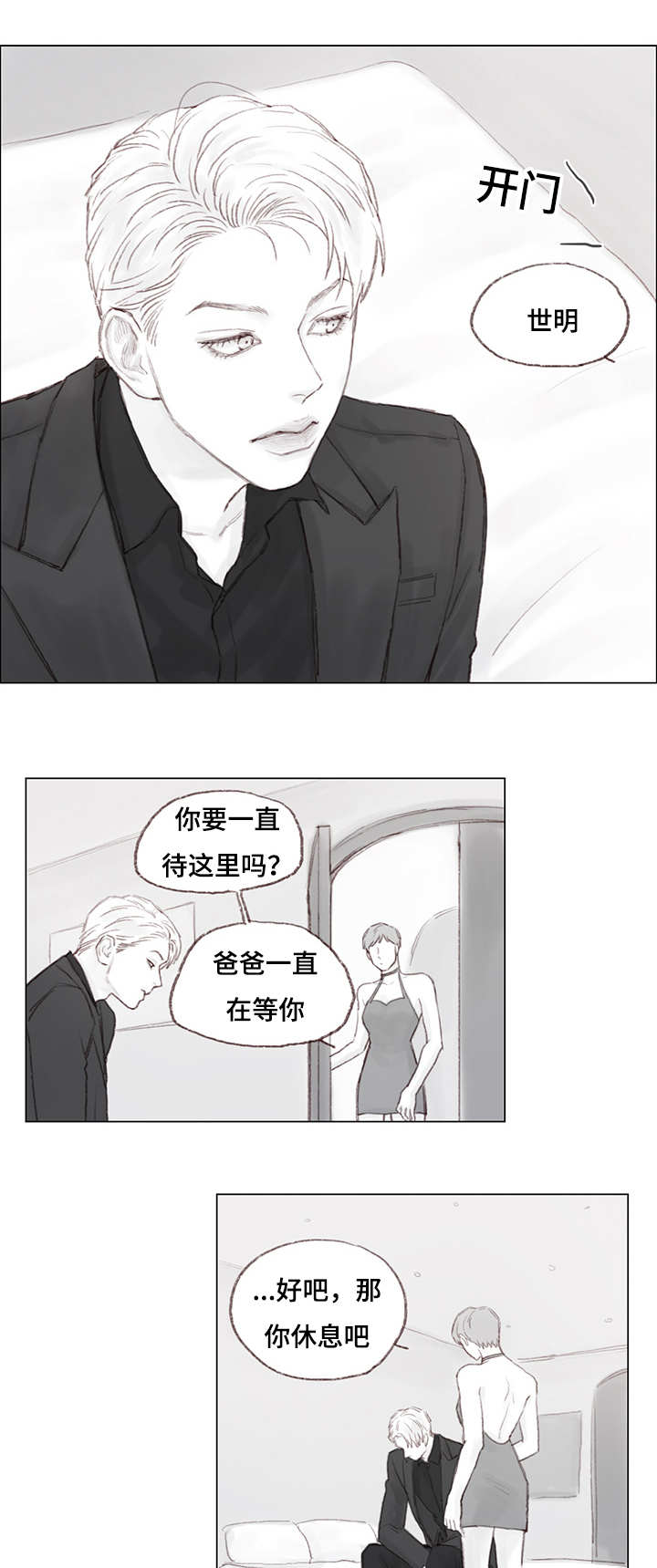 《难以管教》漫画最新章节第15话免费下拉式在线观看章节第【21】张图片