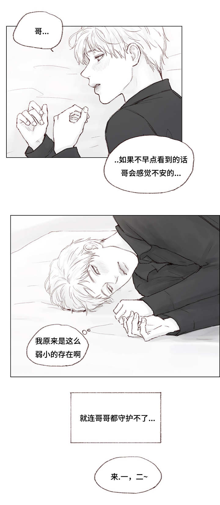 《难以管教》漫画最新章节第11话免费下拉式在线观看章节第【9】张图片