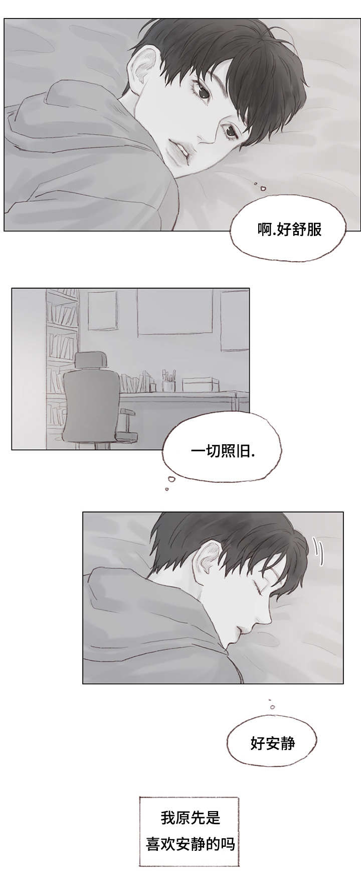 《难以管教》漫画最新章节第18话免费下拉式在线观看章节第【5】张图片