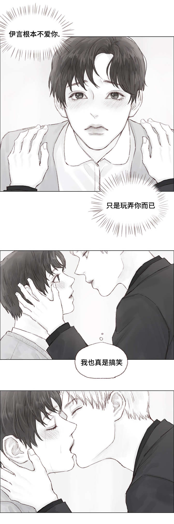 《难以管教》漫画最新章节第16话免费下拉式在线观看章节第【11】张图片