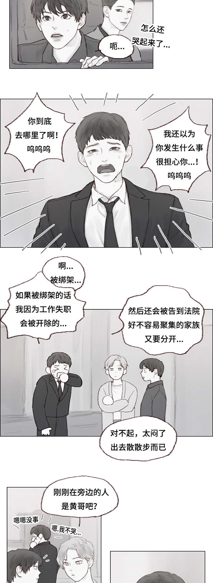 《难以管教》漫画最新章节第10话免费下拉式在线观看章节第【11】张图片