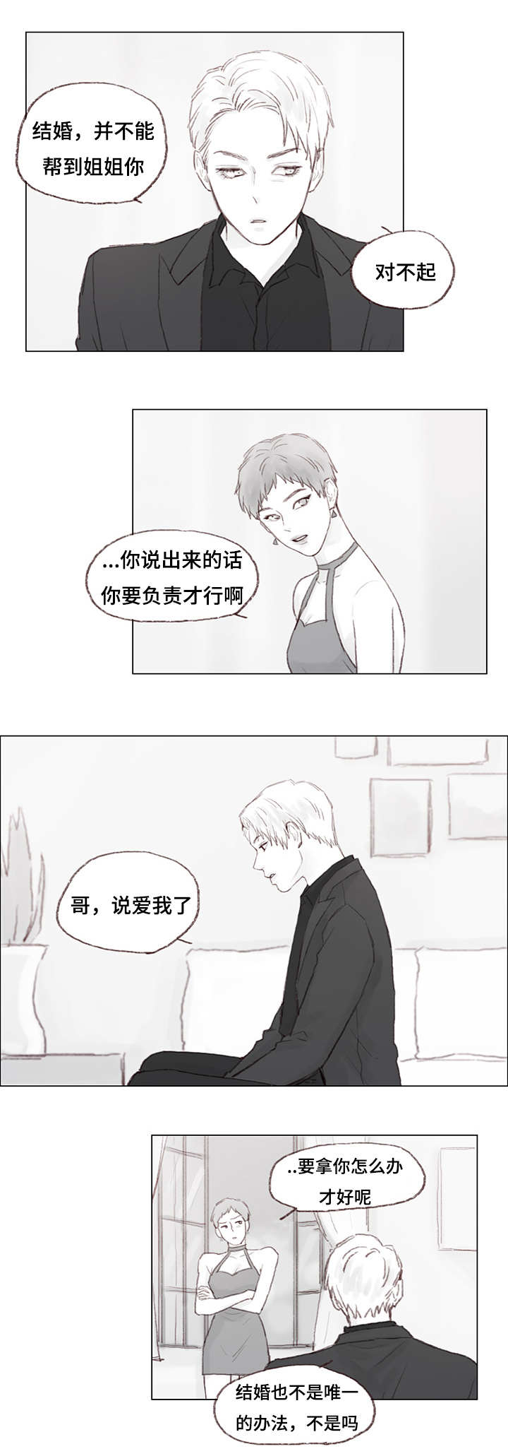 《难以管教》漫画最新章节第17话免费下拉式在线观看章节第【13】张图片