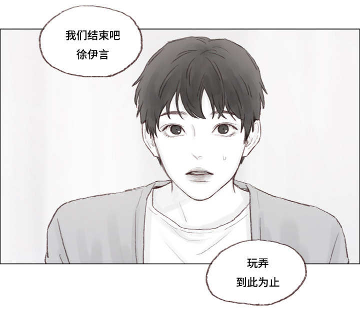 《难以管教》漫画最新章节第13话免费下拉式在线观看章节第【19】张图片