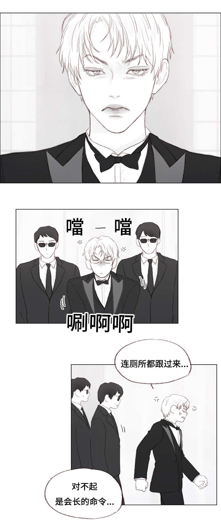 《难以管教》漫画最新章节第19话免费下拉式在线观看章节第【5】张图片