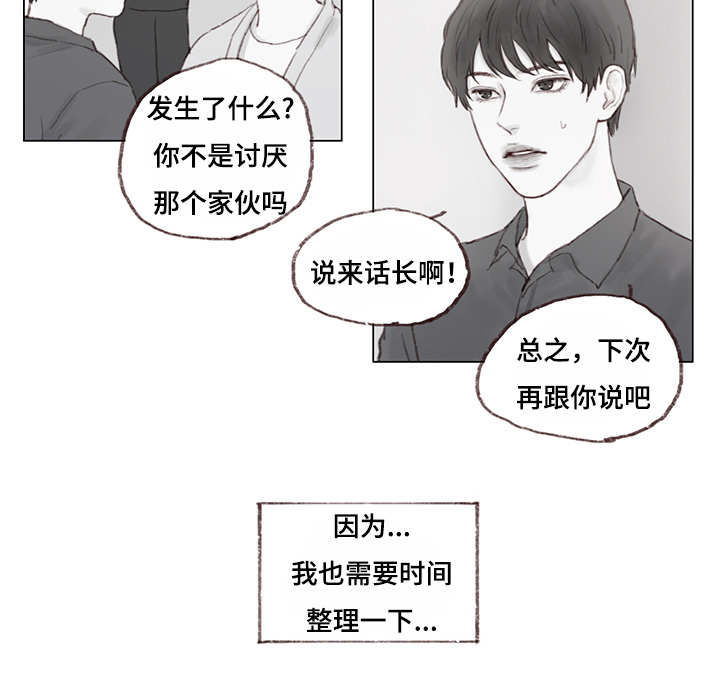 《难以管教》漫画最新章节第10话免费下拉式在线观看章节第【13】张图片