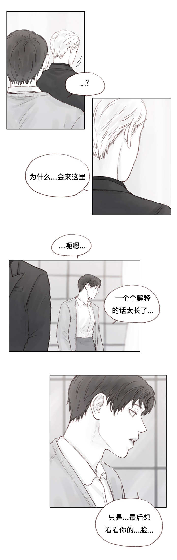 《难以管教》漫画最新章节第16话免费下拉式在线观看章节第【5】张图片