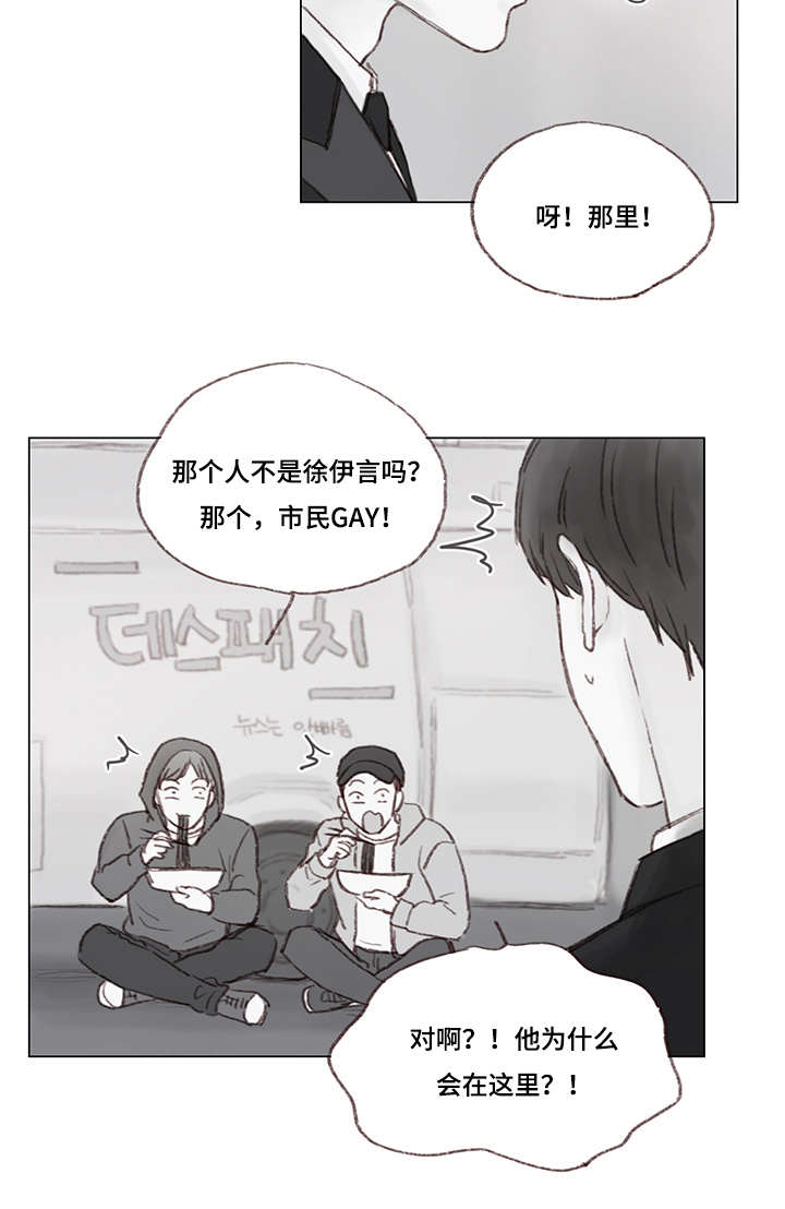 《难以管教》漫画最新章节第15话免费下拉式在线观看章节第【15】张图片