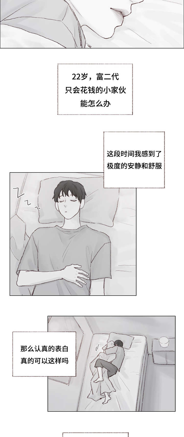 《难以管教》漫画最新章节第18话免费下拉式在线观看章节第【13】张图片