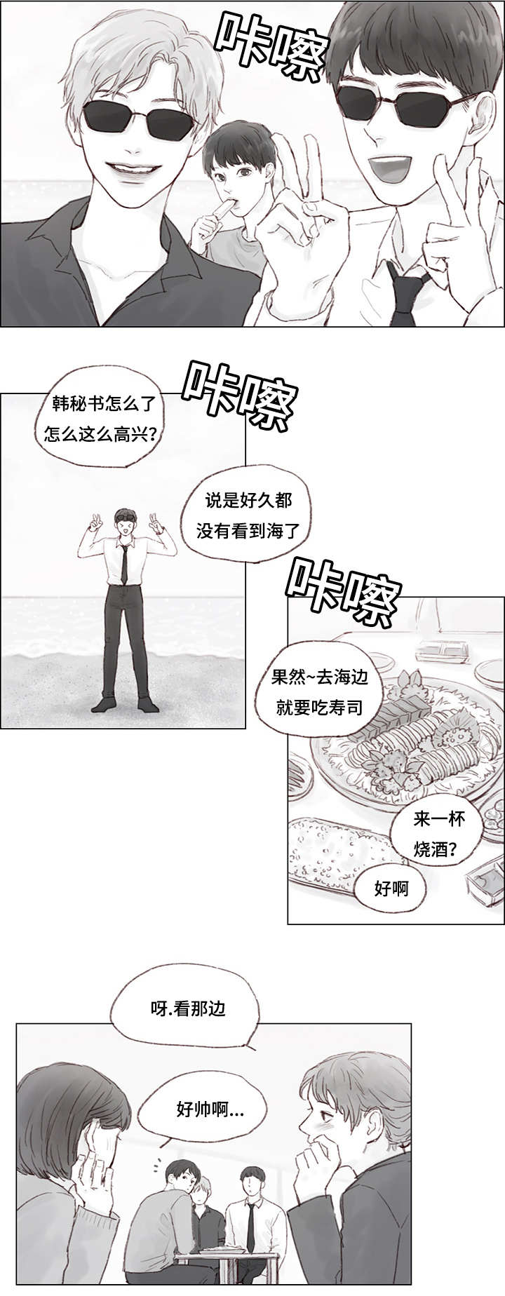 《难以管教》漫画最新章节第11话免费下拉式在线观看章节第【11】张图片