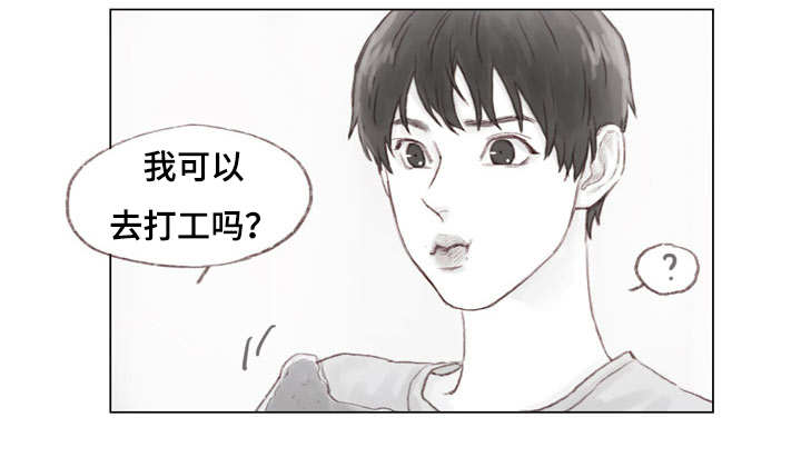 《难以管教》漫画最新章节第21话免费下拉式在线观看章节第【7】张图片