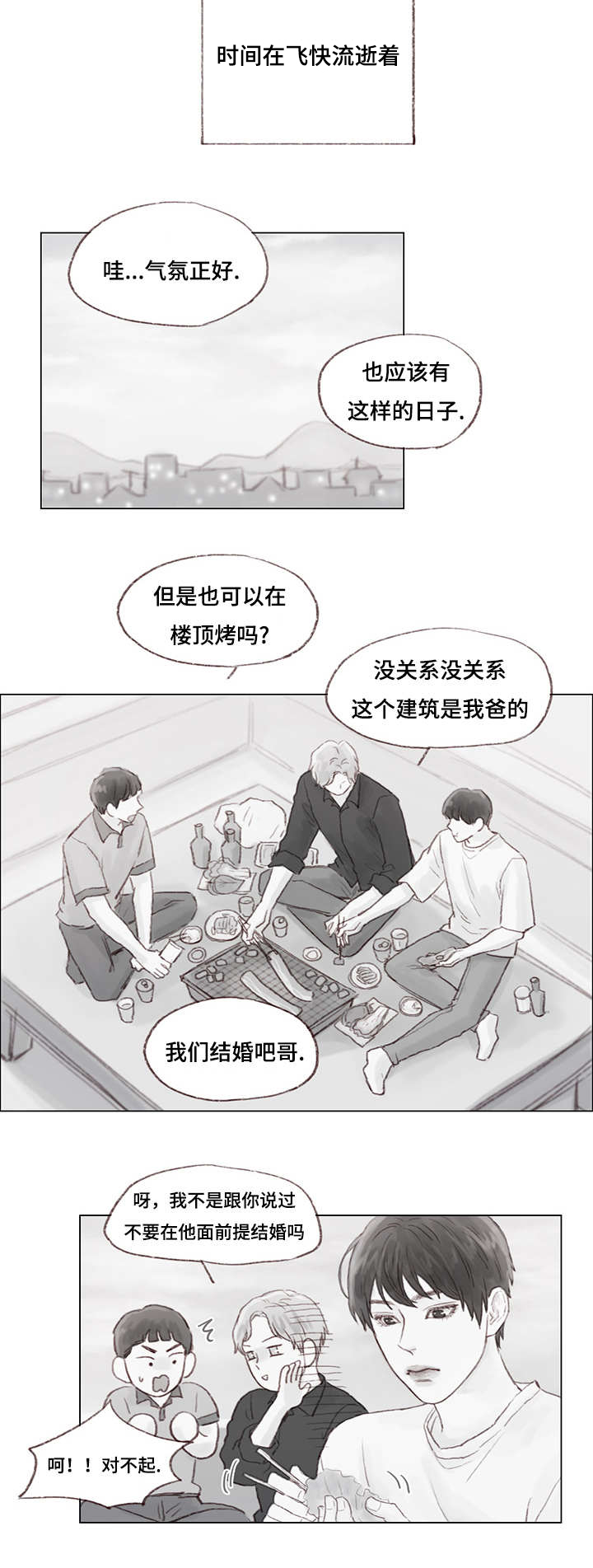 《难以管教》漫画最新章节第18话免费下拉式在线观看章节第【15】张图片