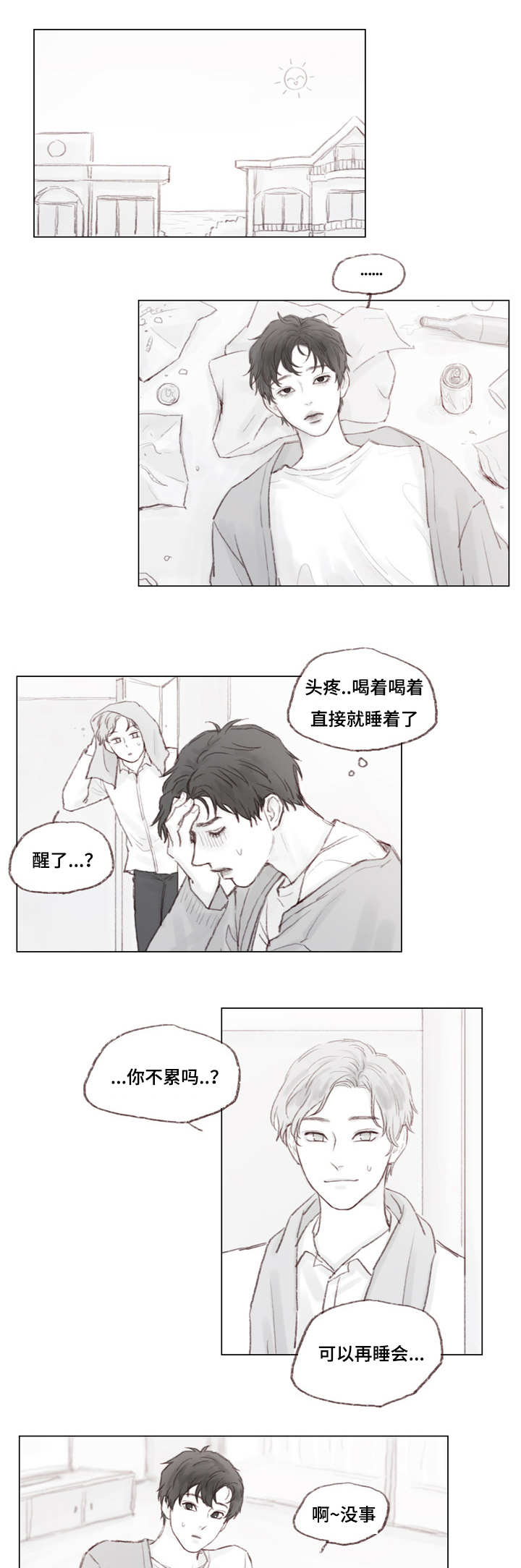 《难以管教》漫画最新章节第13话免费下拉式在线观看章节第【1】张图片