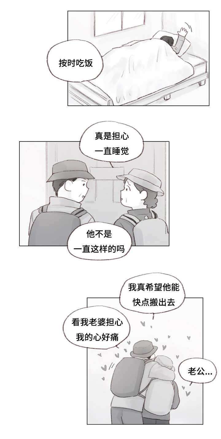 《难以管教》漫画最新章节第19话免费下拉式在线观看章节第【3】张图片