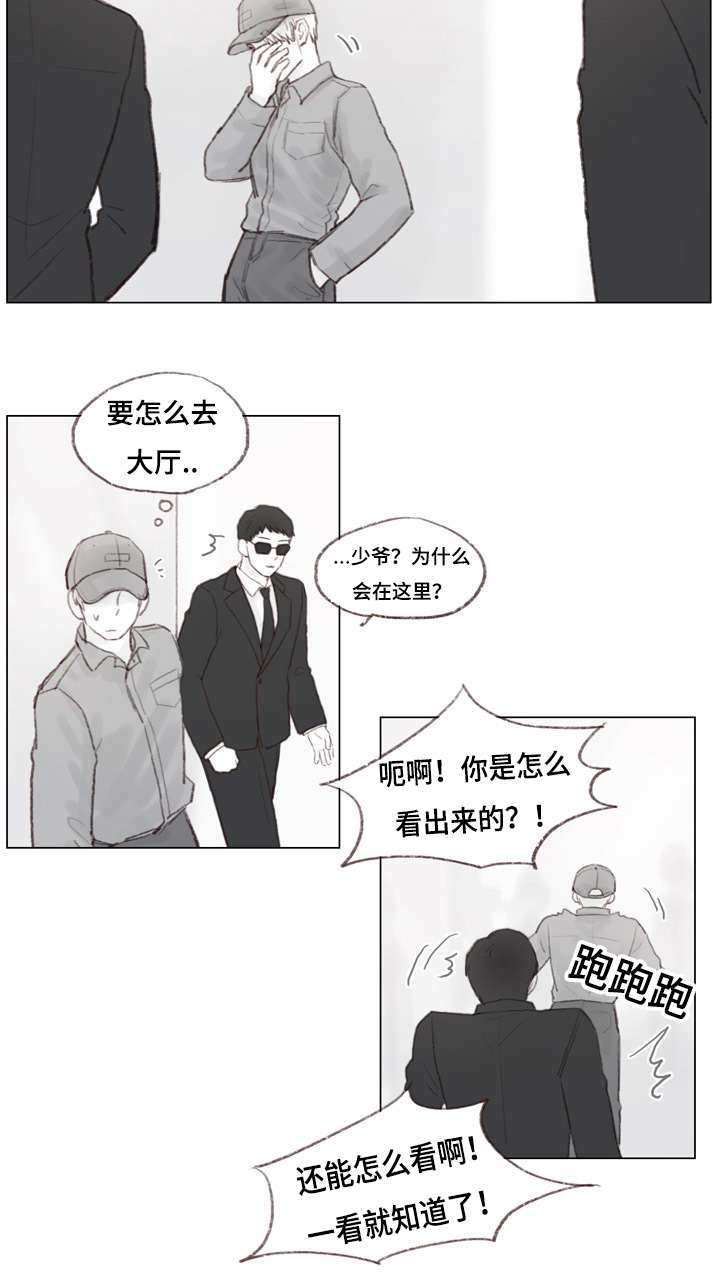 《难以管教》漫画最新章节第19话免费下拉式在线观看章节第【17】张图片