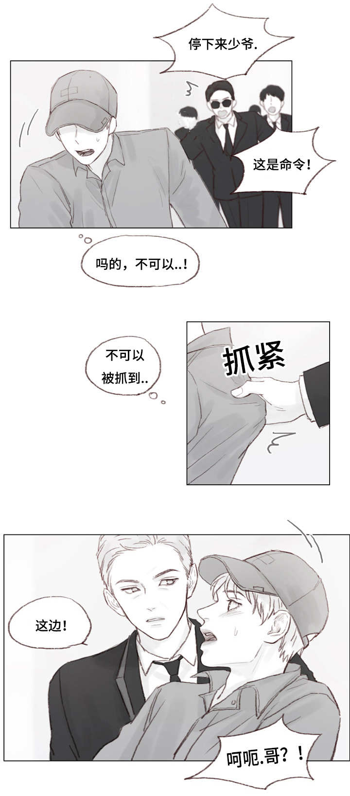 《难以管教》漫画最新章节第19话免费下拉式在线观看章节第【19】张图片