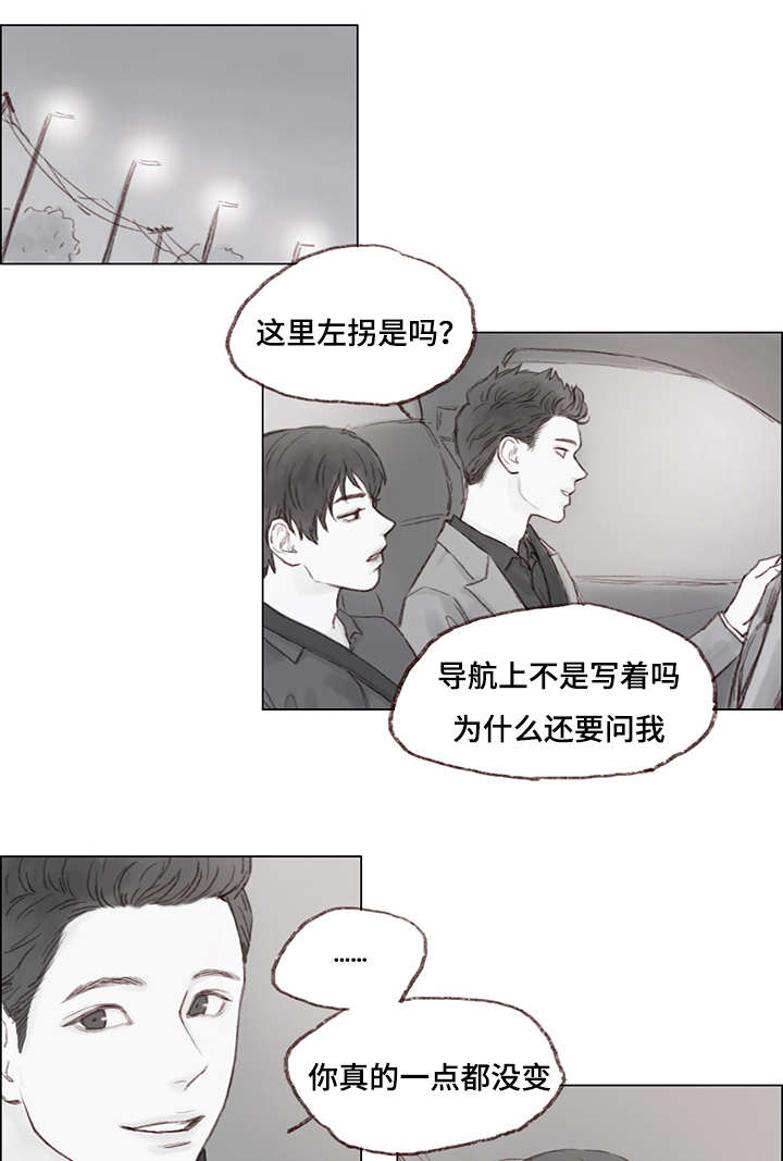 《难以管教》漫画最新章节第10话免费下拉式在线观看章节第【1】张图片