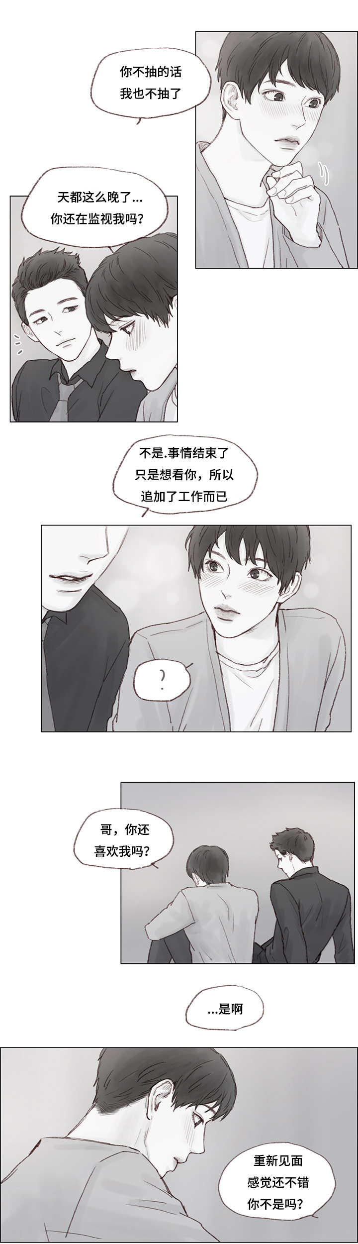 《难以管教》漫画最新章节第12话免费下拉式在线观看章节第【3】张图片