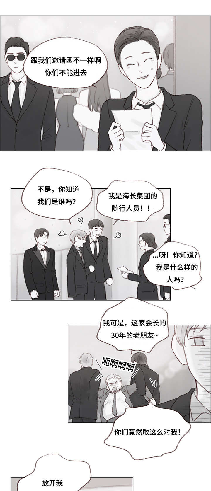 《难以管教》漫画最新章节第15话免费下拉式在线观看章节第【11】张图片