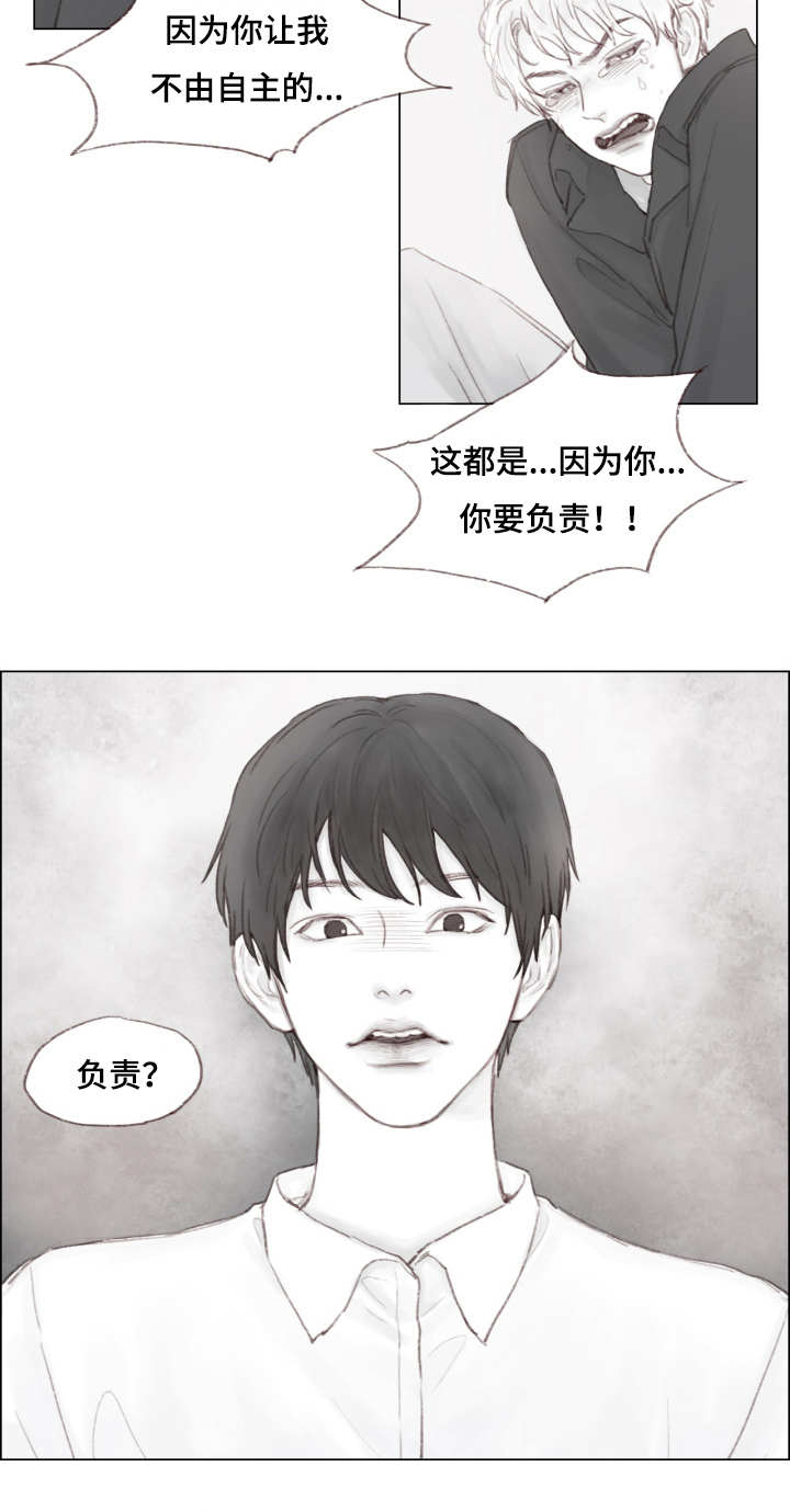 《难以管教》漫画最新章节第4话免费下拉式在线观看章节第【17】张图片