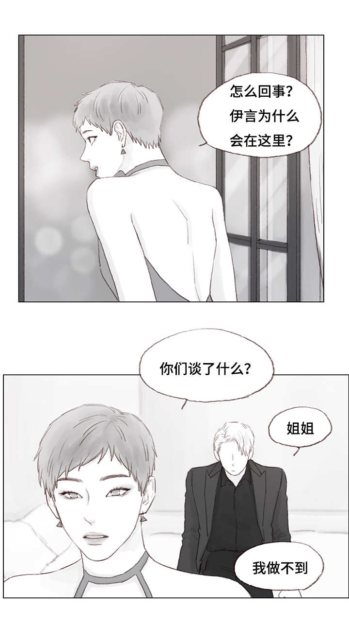 《难以管教》漫画最新章节第17话免费下拉式在线观看章节第【11】张图片