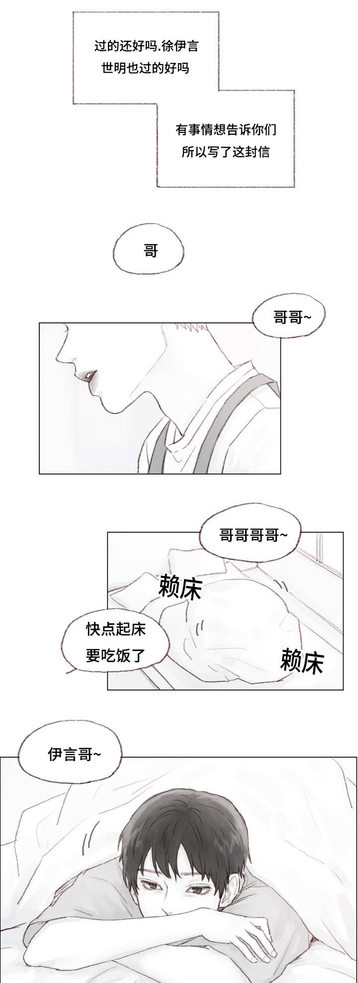 《难以管教》漫画最新章节第21话免费下拉式在线观看章节第【1】张图片