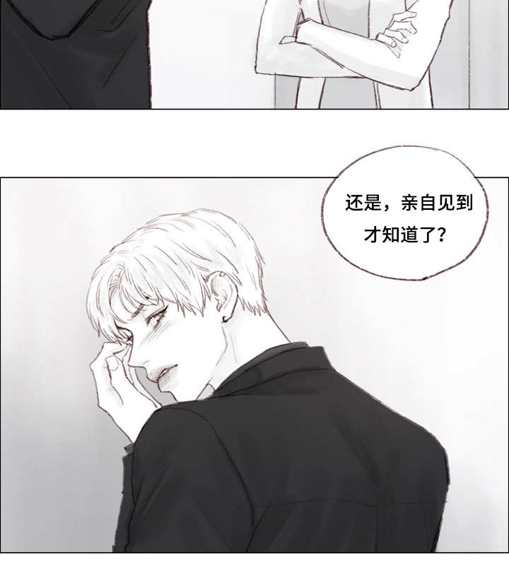 《难以管教》漫画最新章节第14话免费下拉式在线观看章节第【5】张图片