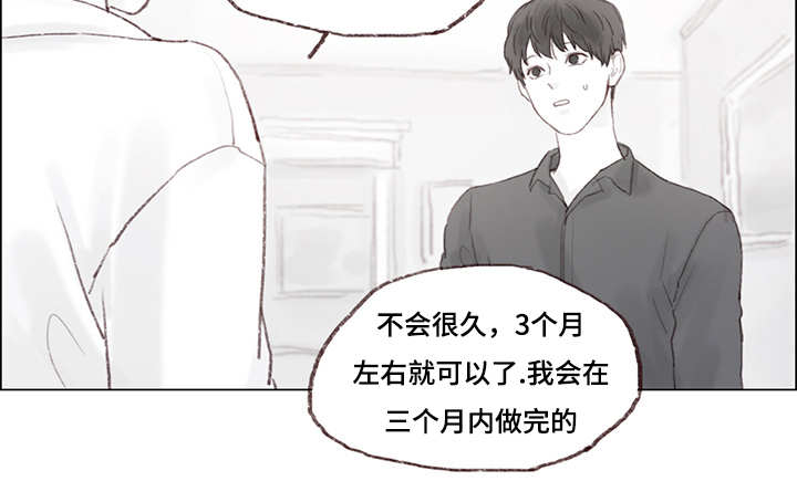 《难以管教》漫画最新章节第9话免费下拉式在线观看章节第【7】张图片