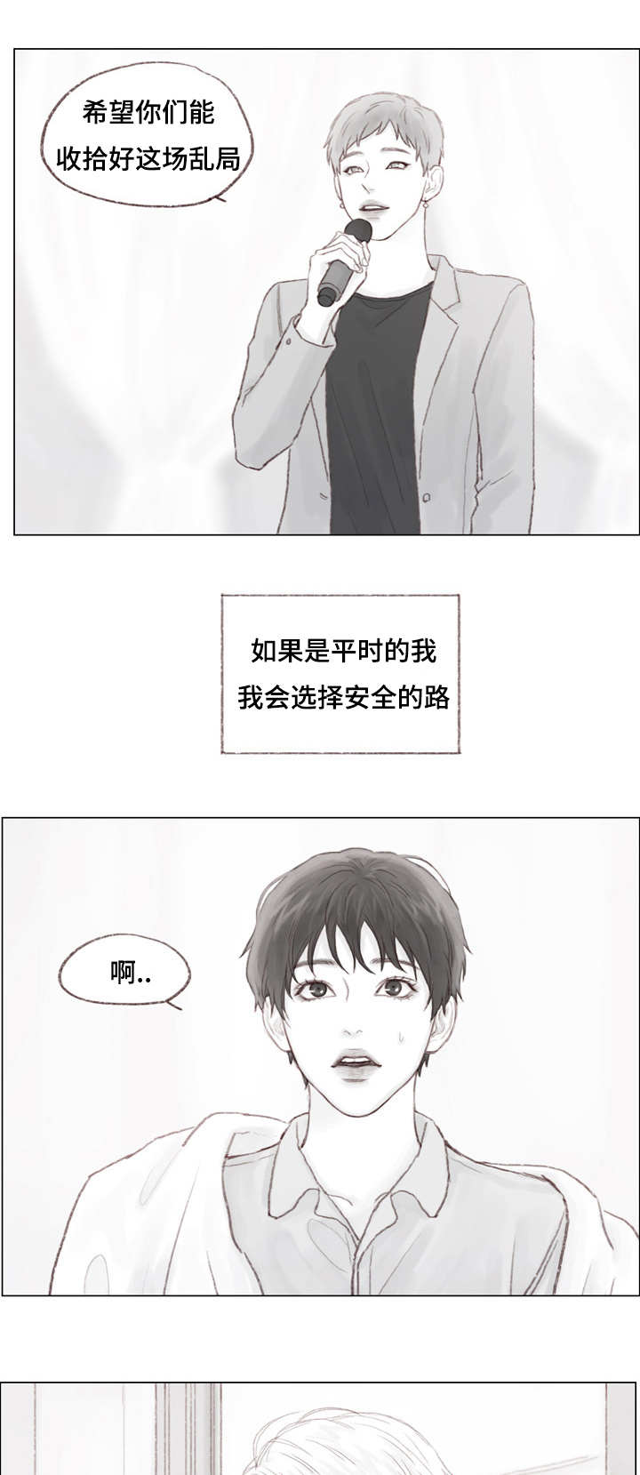 《难以管教》漫画最新章节第20话免费下拉式在线观看章节第【13】张图片