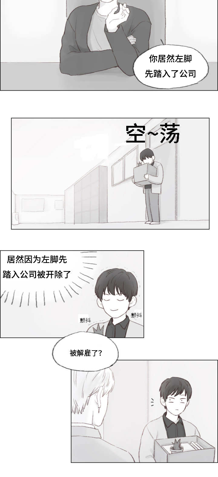 《难以管教》漫画最新章节第1话免费下拉式在线观看章节第【7】张图片