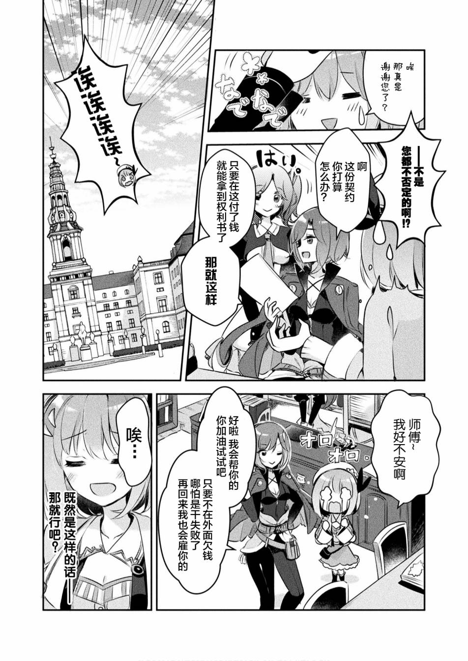 《新米炼金术师的店铺经营》漫画最新章节第1话免费下拉式在线观看章节第【32】张图片