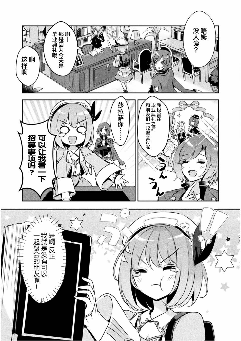 《新米炼金术师的店铺经营》漫画最新章节第1话免费下拉式在线观看章节第【25】张图片