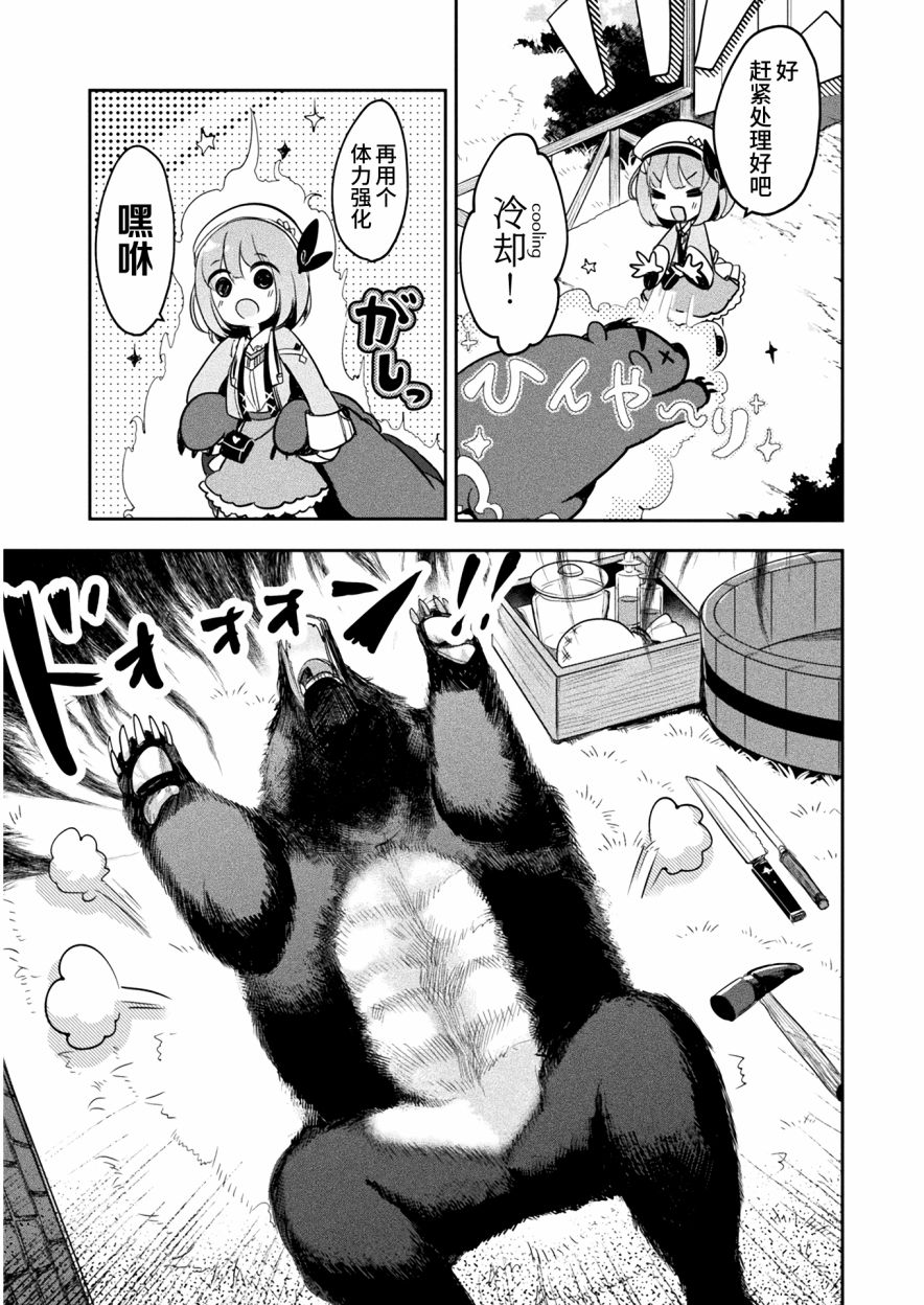《新米炼金术师的店铺经营》漫画最新章节第6话免费下拉式在线观看章节第【12】张图片