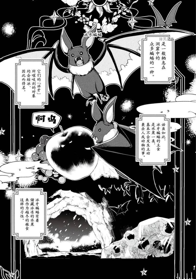 《新米炼金术师的店铺经营》漫画最新章节第17话免费下拉式在线观看章节第【7】张图片