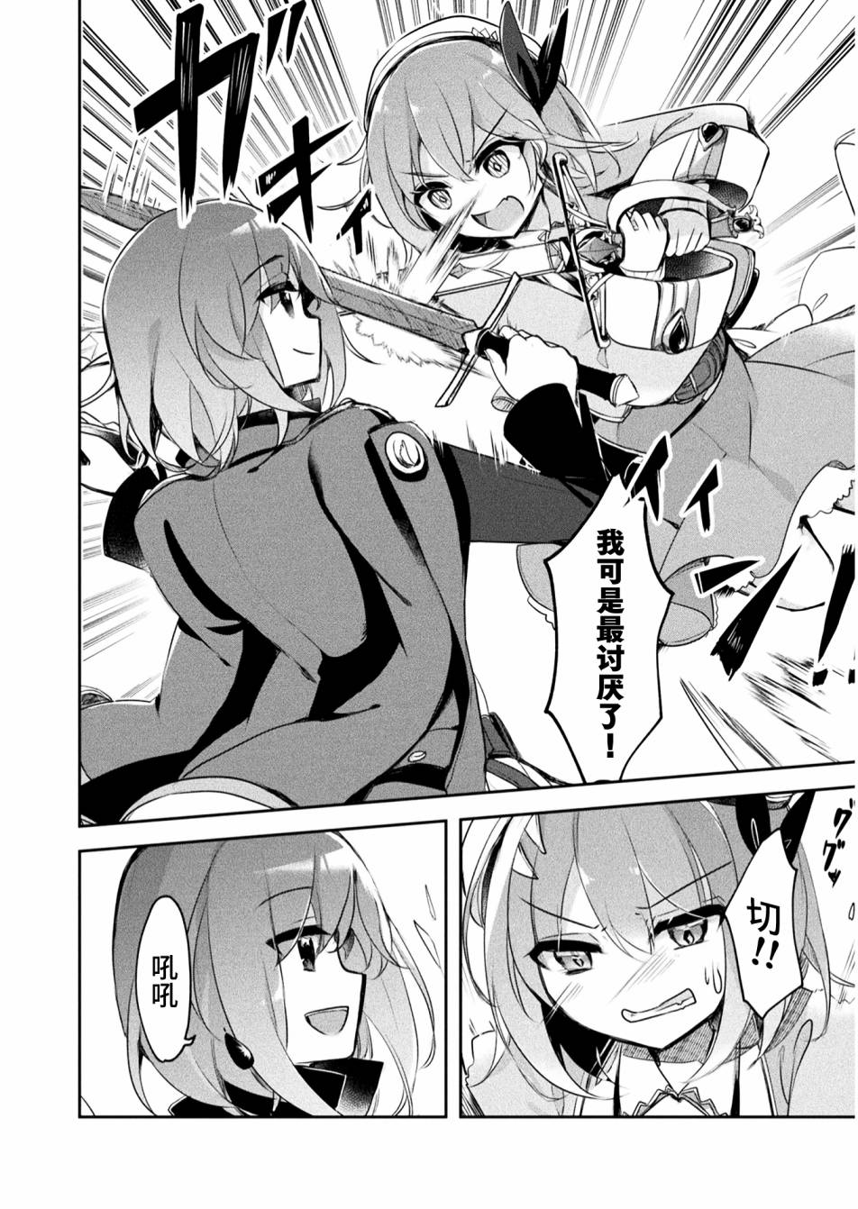 《新米炼金术师的店铺经营》漫画最新章节第8话免费下拉式在线观看章节第【12】张图片