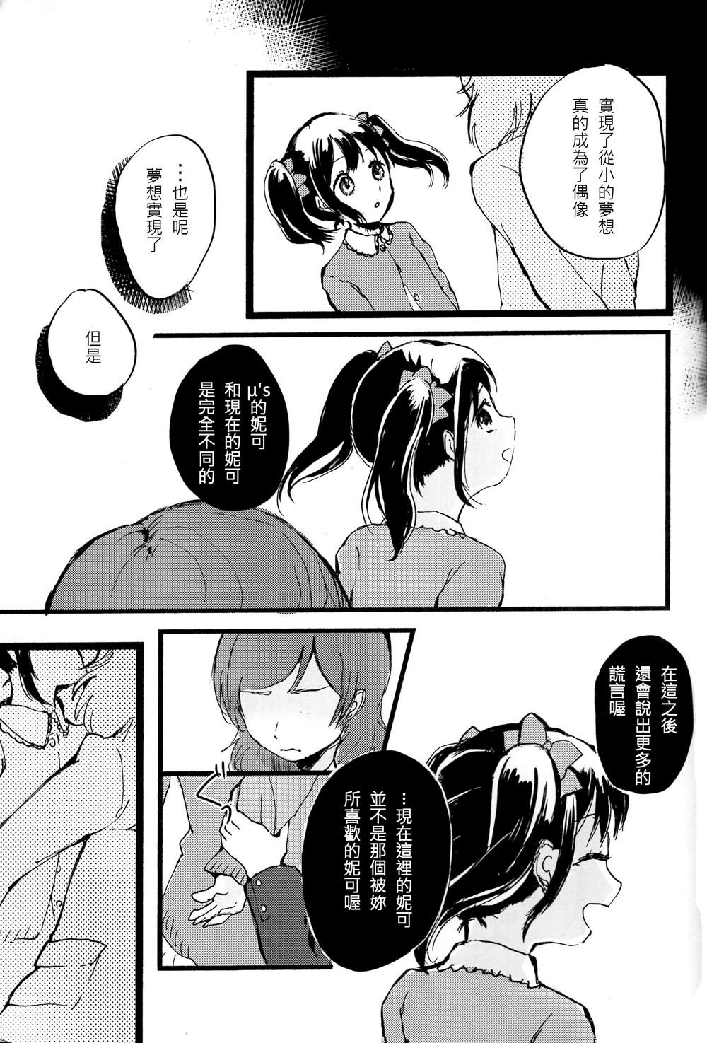 《この恋に祝福を》漫画最新章节短篇免费下拉式在线观看章节第【28】张图片