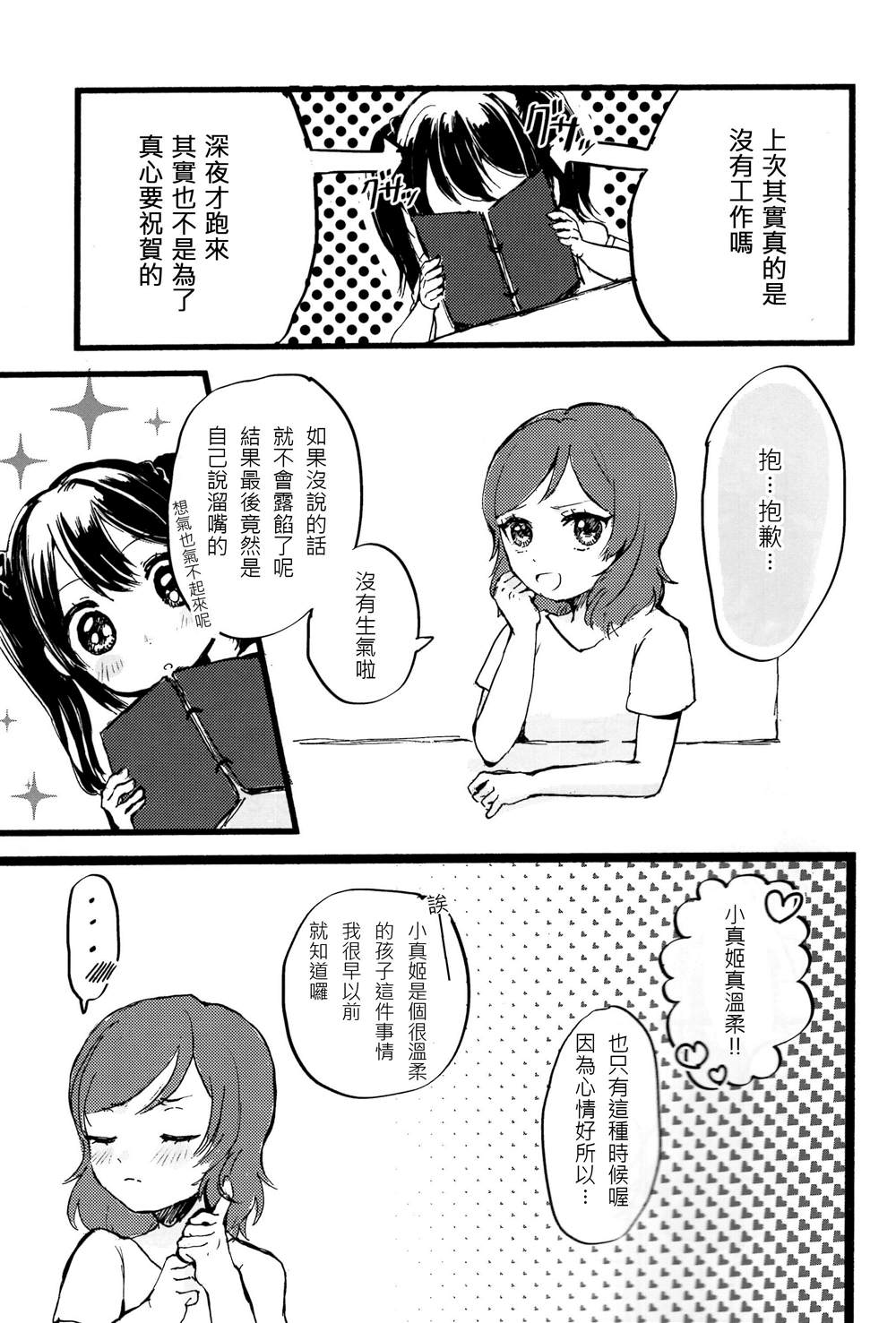 《この恋に祝福を》漫画最新章节短篇免费下拉式在线观看章节第【32】张图片