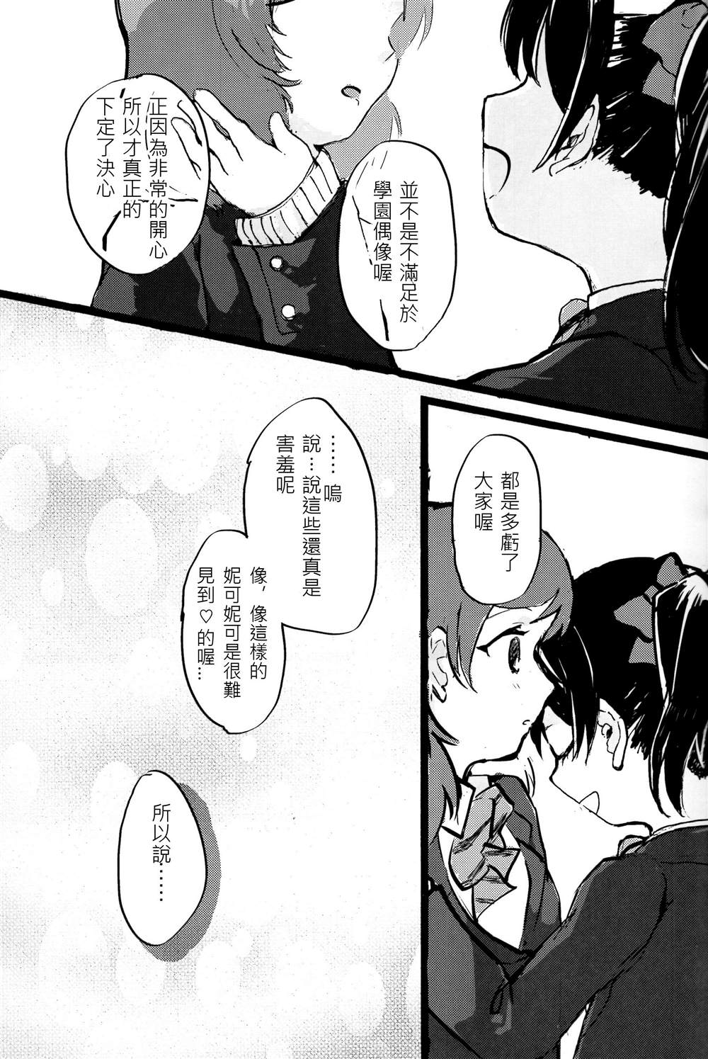 《この恋に祝福を》漫画最新章节短篇免费下拉式在线观看章节第【4】张图片