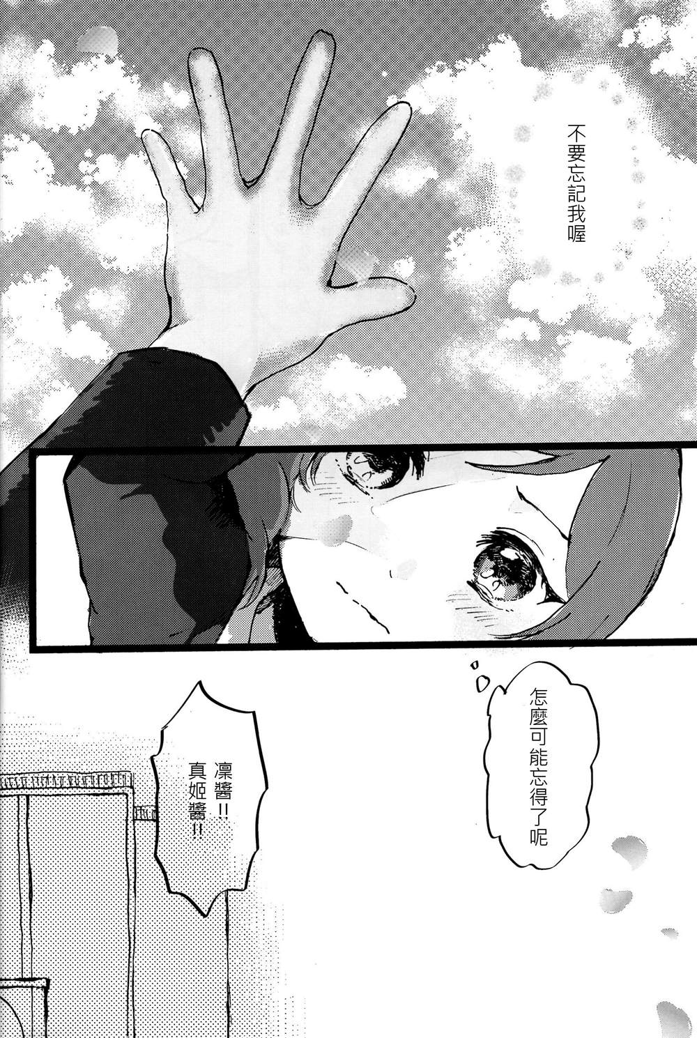 《この恋に祝福を》漫画最新章节短篇免费下拉式在线观看章节第【5】张图片