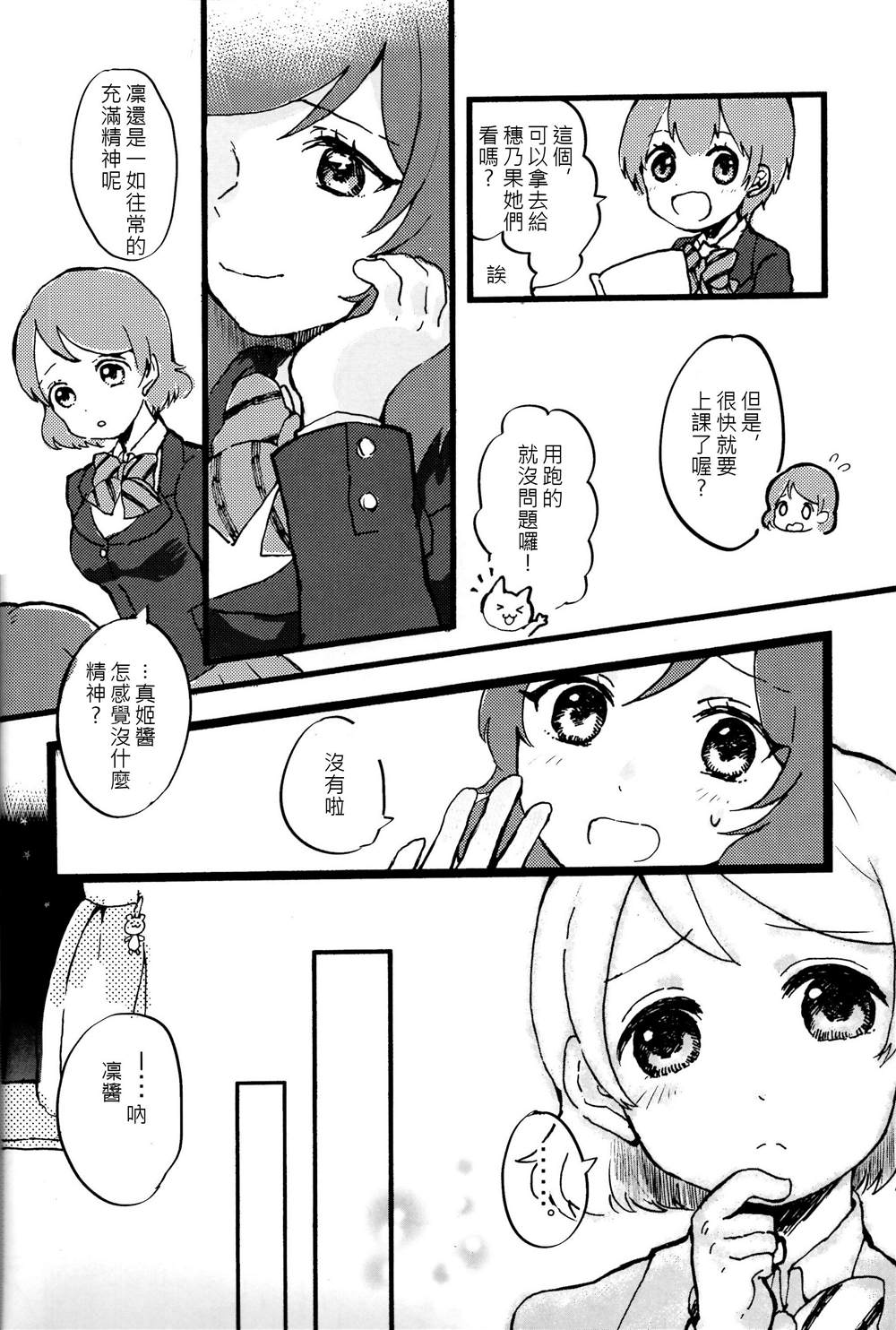 《この恋に祝福を》漫画最新章节短篇免费下拉式在线观看章节第【7】张图片