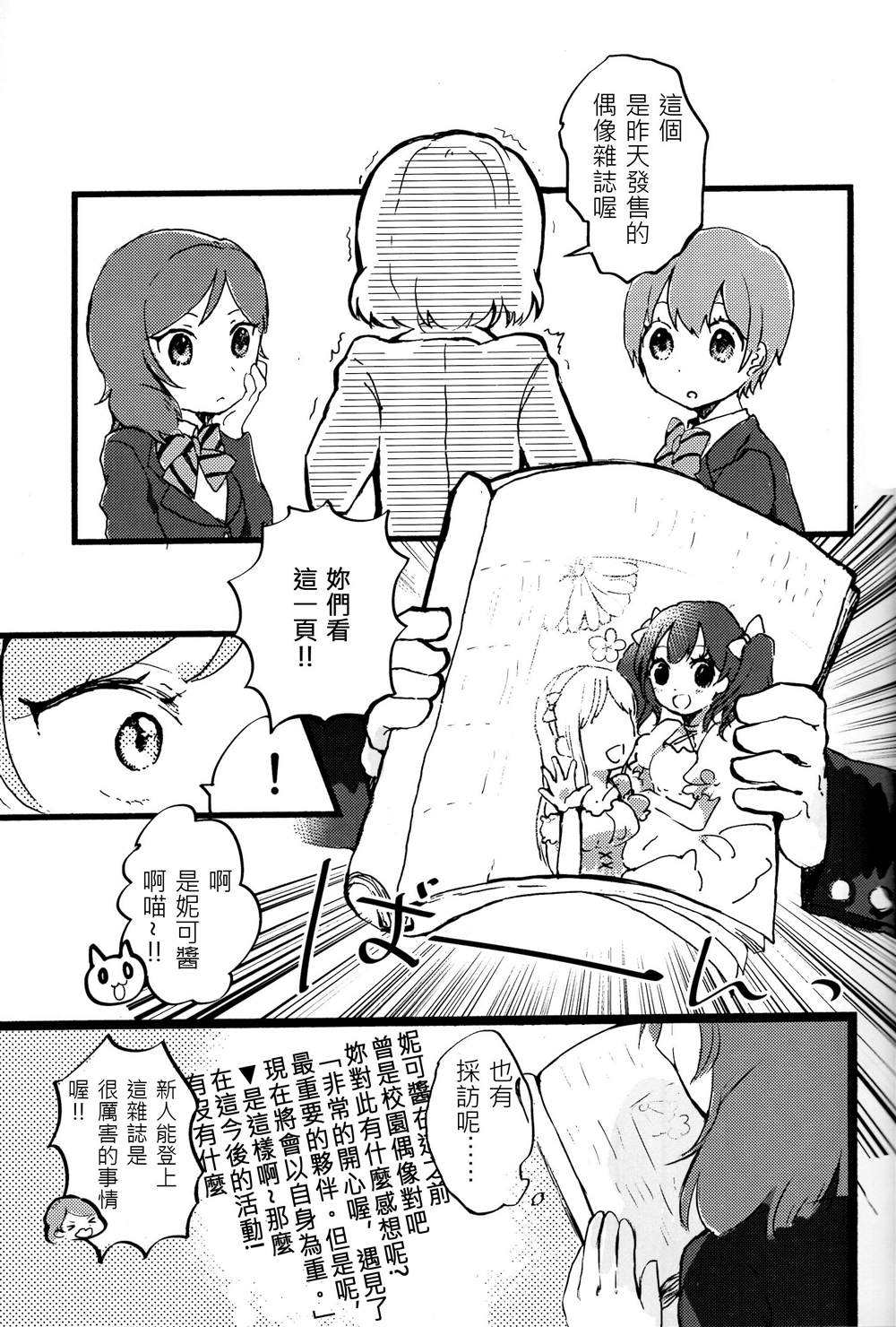 《この恋に祝福を》漫画最新章节短篇免费下拉式在线观看章节第【6】张图片