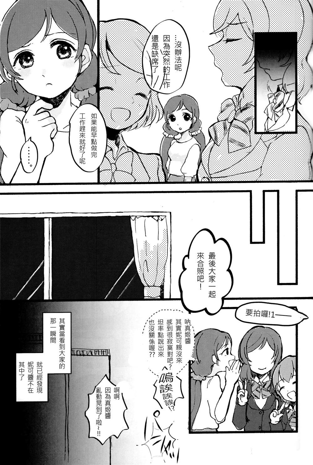 《この恋に祝福を》漫画最新章节短篇免费下拉式在线观看章节第【12】张图片