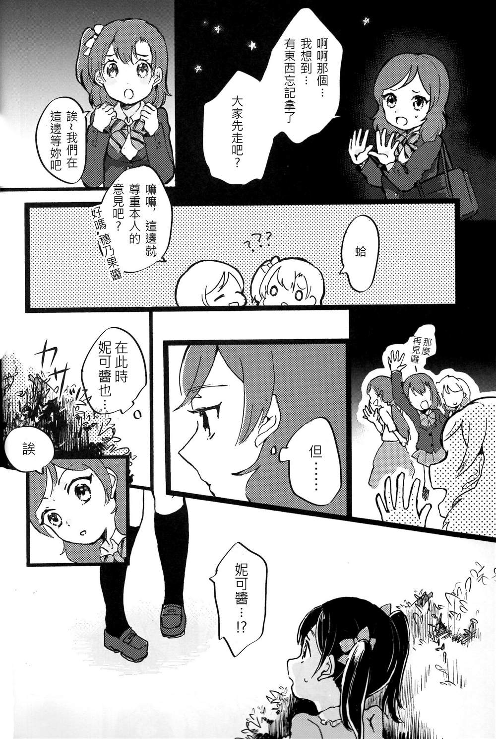 《この恋に祝福を》漫画最新章节短篇免费下拉式在线观看章节第【13】张图片