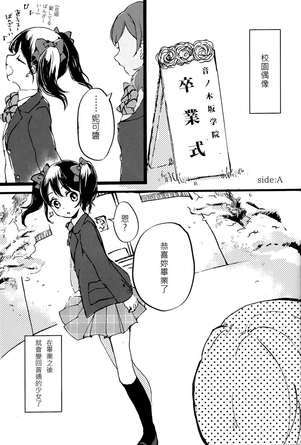 《この恋に祝福を》漫画最新章节短篇免费下拉式在线观看章节第【2】张图片