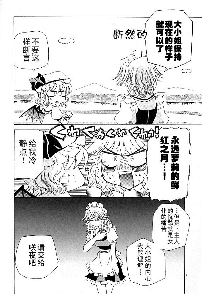 《女仆制造》漫画最新章节第1话免费下拉式在线观看章节第【4】张图片